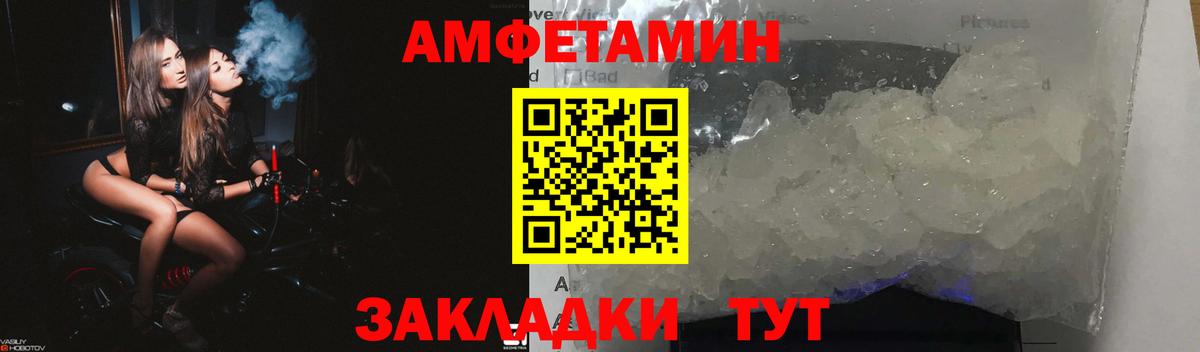 Амфетамин 97% Чита