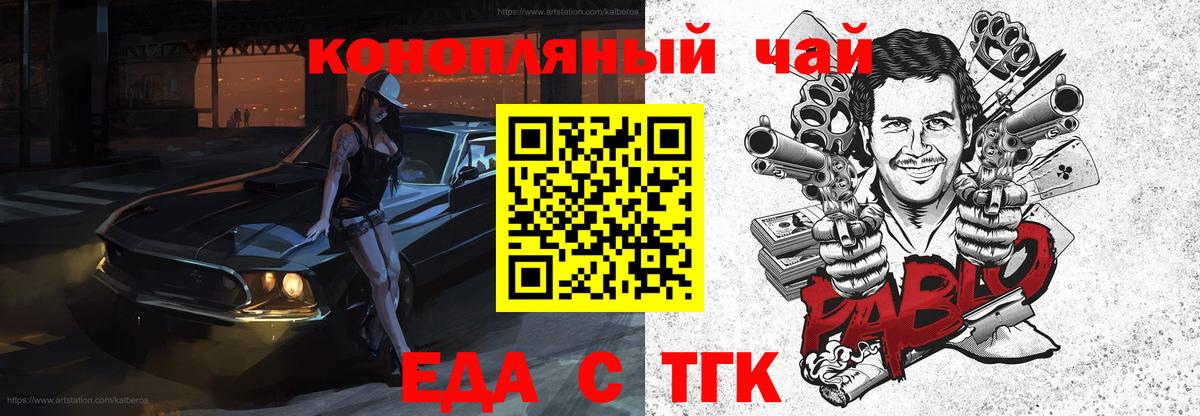 Canna-Cookies марихуана Чита