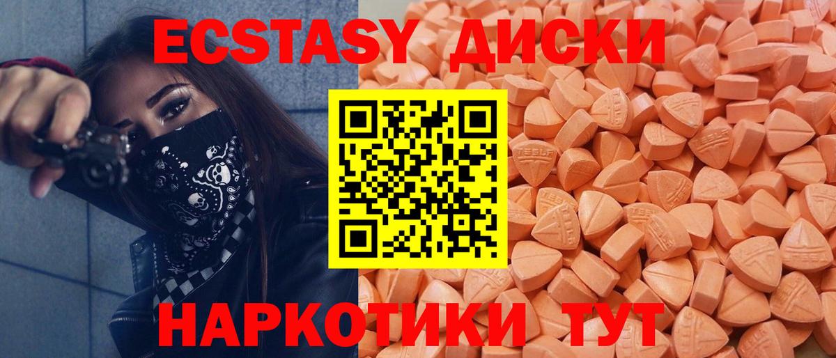 Чита  Ecstasy  Вход с VPN  Ecstasy XTC  Экстази louis Vuitton 