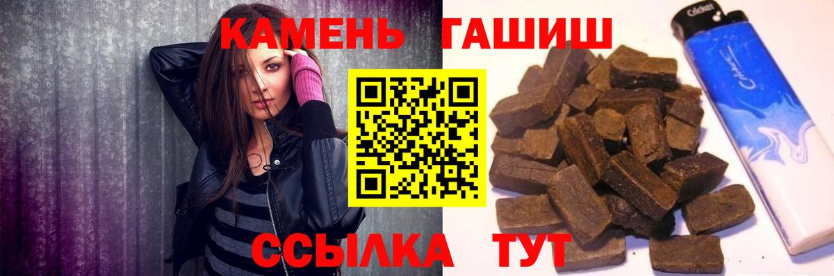ГАШ индика сатива Чита