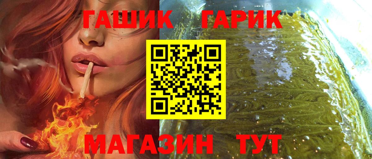 Чита  ГАШ Ice-O-Lator  Вход с VPN  Гашиш Изолятор 