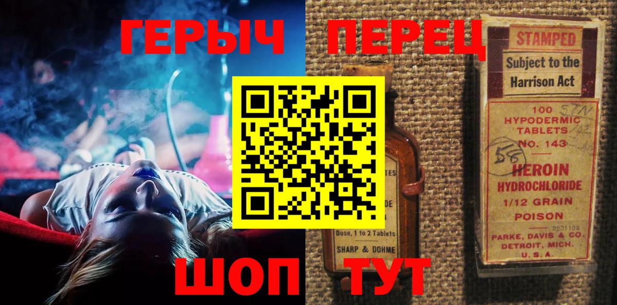 Чита  ГЕРОИН  Вход с VPN  Героин VHQ 