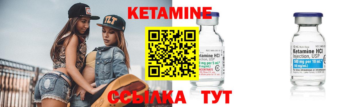 КЕТАМИН VHQ  КЕТАМИН VHQ  Вход с VPN  Чита 