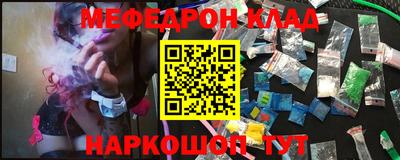 мяу мяу кристалл Краснодар