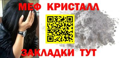 мяу мяу кристалл Краснодар