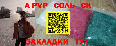 эйфоретик Краснокаменск