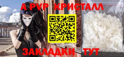 мяу мяу кристалл Краснодар