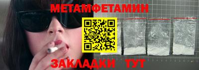 мяу мяу кристалл Краснодар