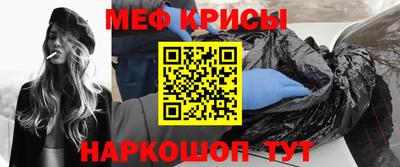 мефедрон мука Краснознаменск