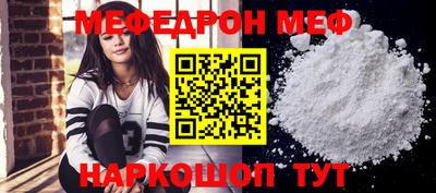 мефедрон мука Краснознаменск