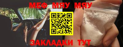 мефедрон мука Краснознаменск