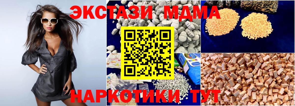 МДМА  MDMA молли  Вход с VPN  MDMA молли  Чита 