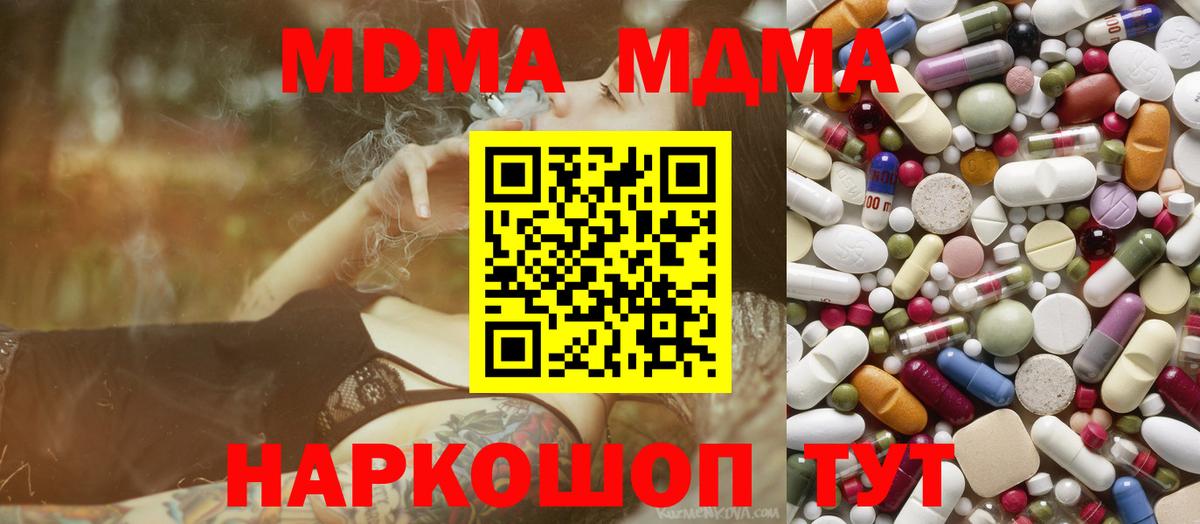 МДМА Molly Чита