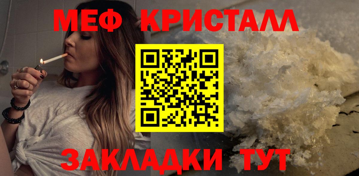 Меф  Чита