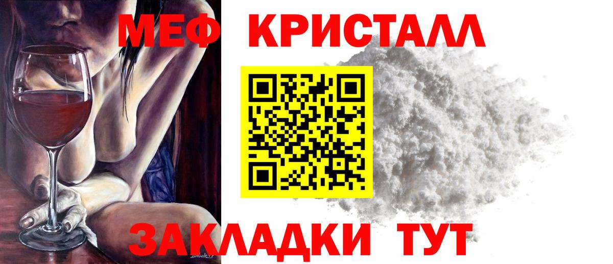 МЕФ мяу мяу  Мефедрон 4 MMC  Вход с VPN  Чита 