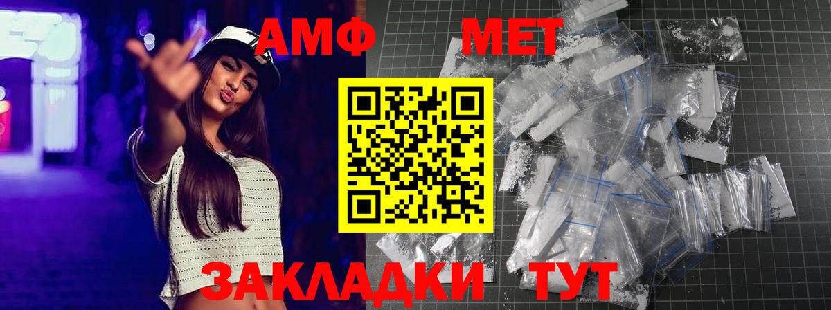 Метамфетамин витя  Вход с VPN  Чита 