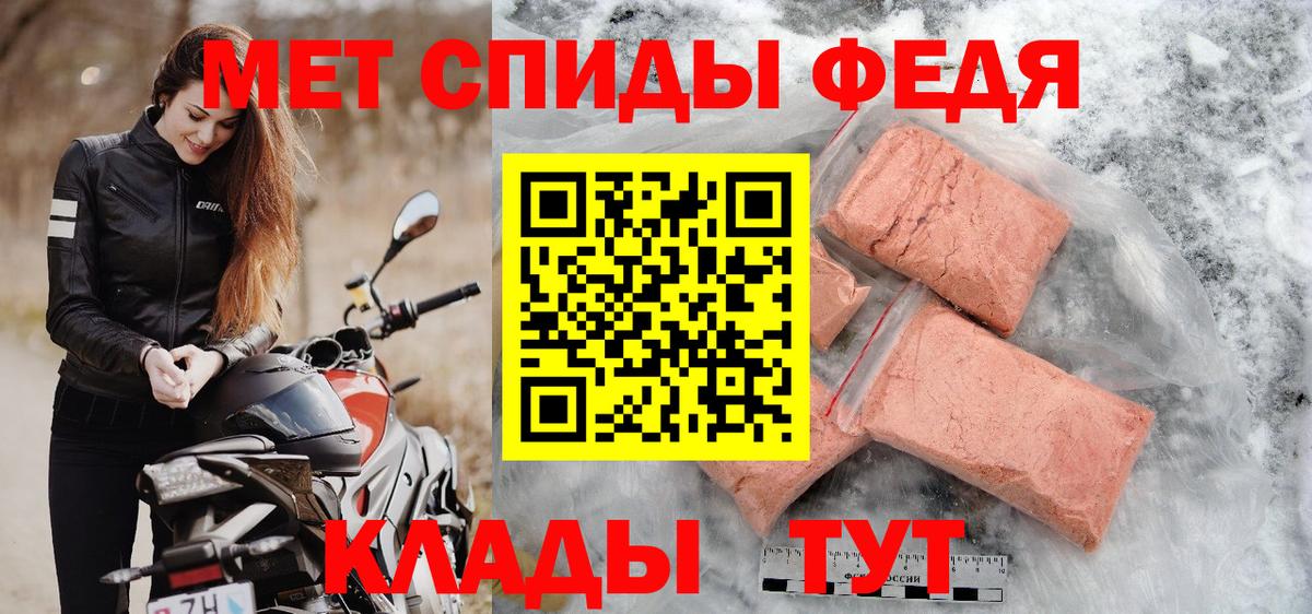 МЕТАМФЕТАМИН Декстрометамфетамин 99.9% Чита