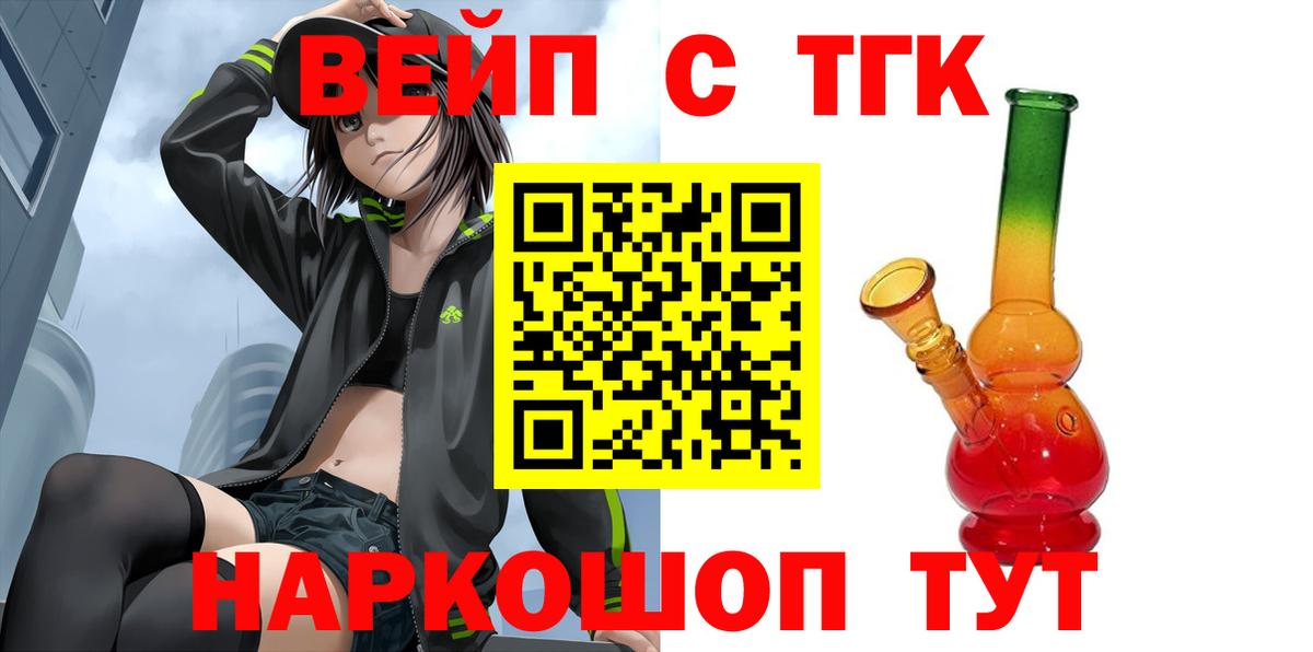 Чита  где найти наркотики  Вход с VPN  Дистиллят ТГК Wax  Дистиллят ТГК вейп с тгк 